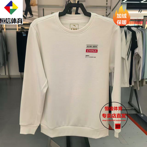 安踏加绒圆领套头卫衣男士冬季新款打底衫长袖针织上衣152547704N