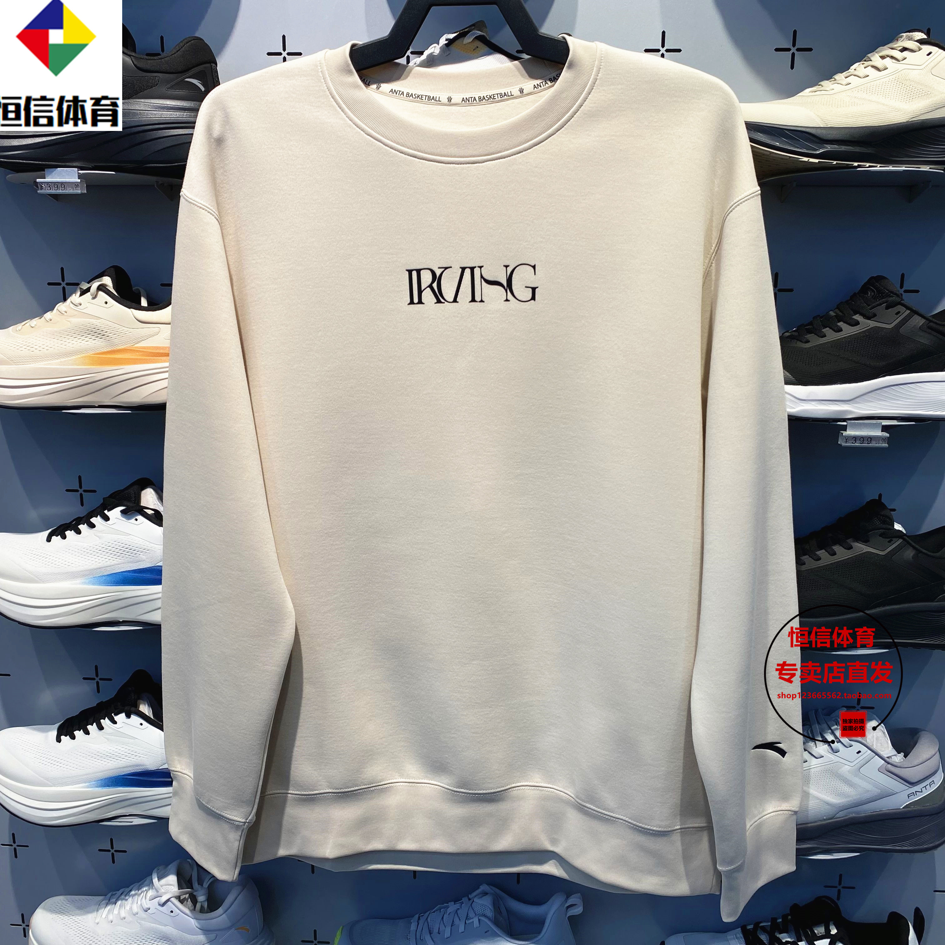 安踏欧文运动卫衣男秋季新款篮球潮流套头衫圆领上衣172531712