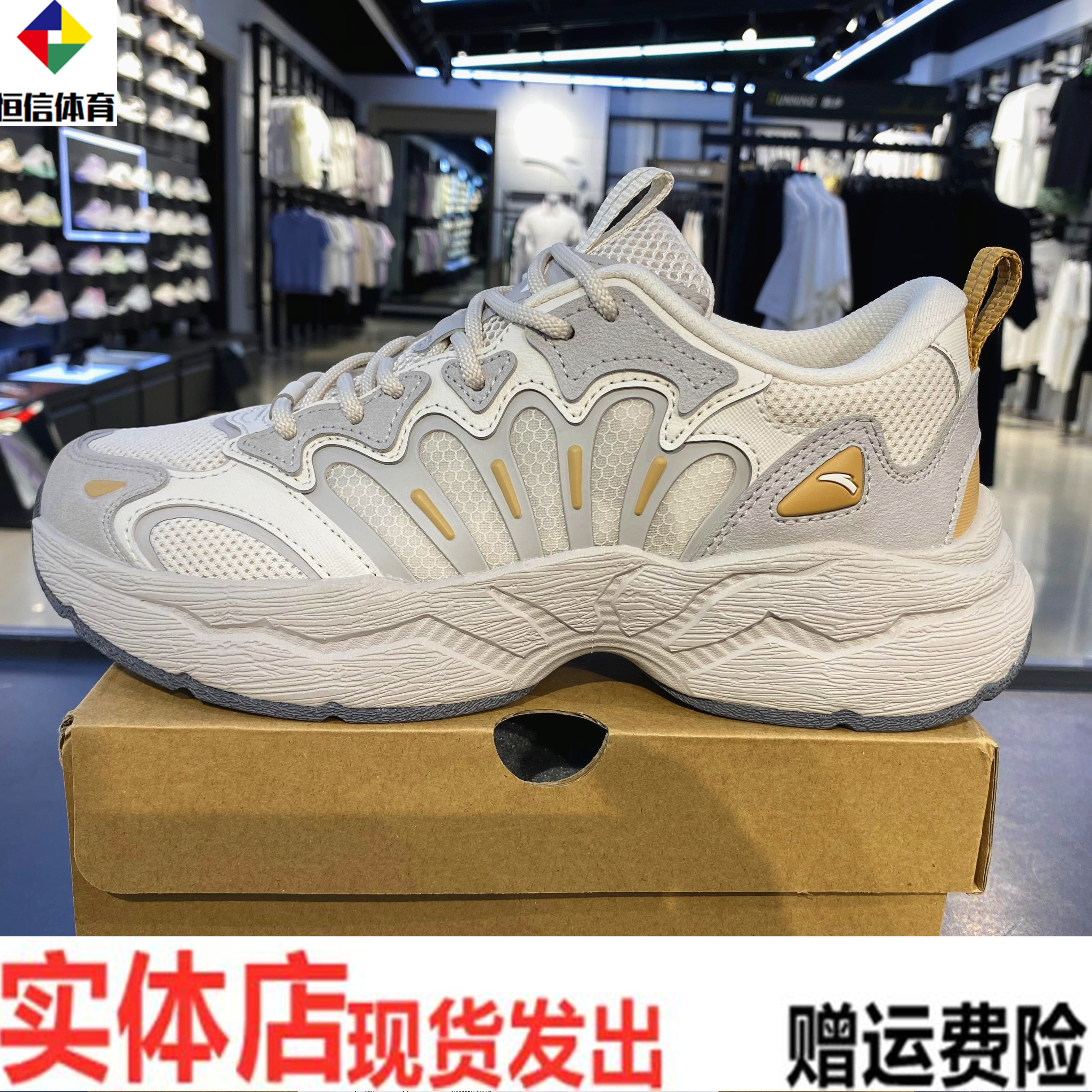 【林孝埈同款】安踏陨石丨复古网