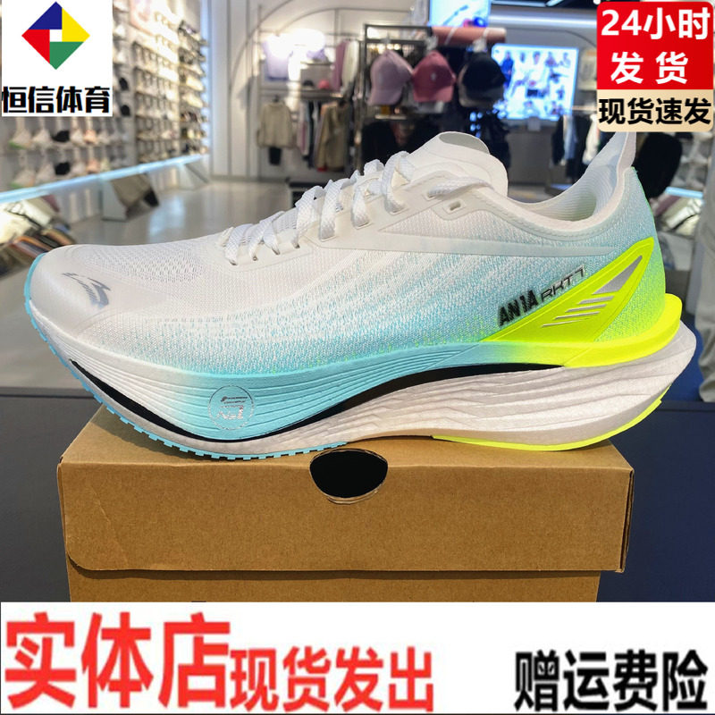 安踏火箭7pro缓震舒适跑步鞋男回弹运动鞋竞速训练跑鞋112545580,运动鞋new,运动休闲鞋,淘宝优惠券,粉丝福利购,淘宝优惠卷