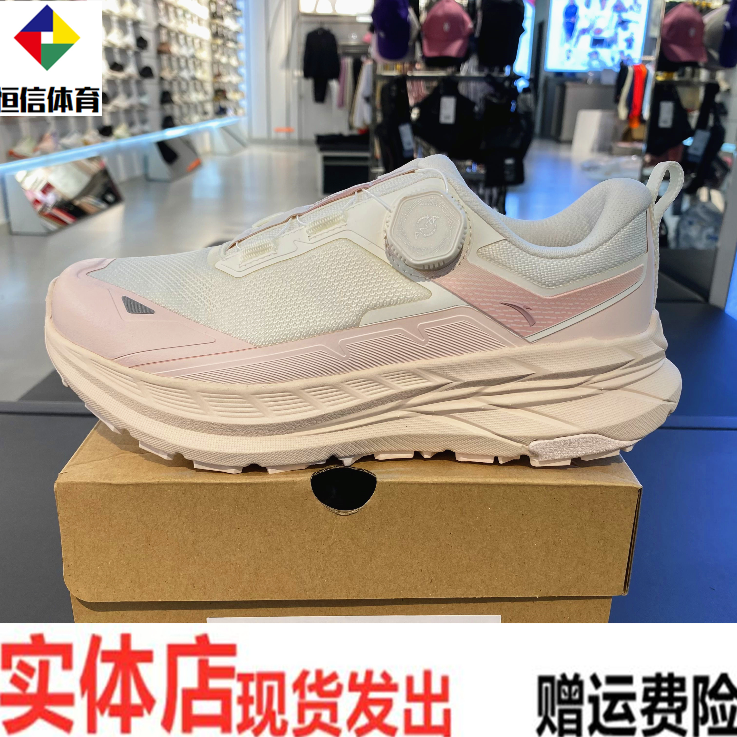 安踏祁连女纽扣户外越野防滑