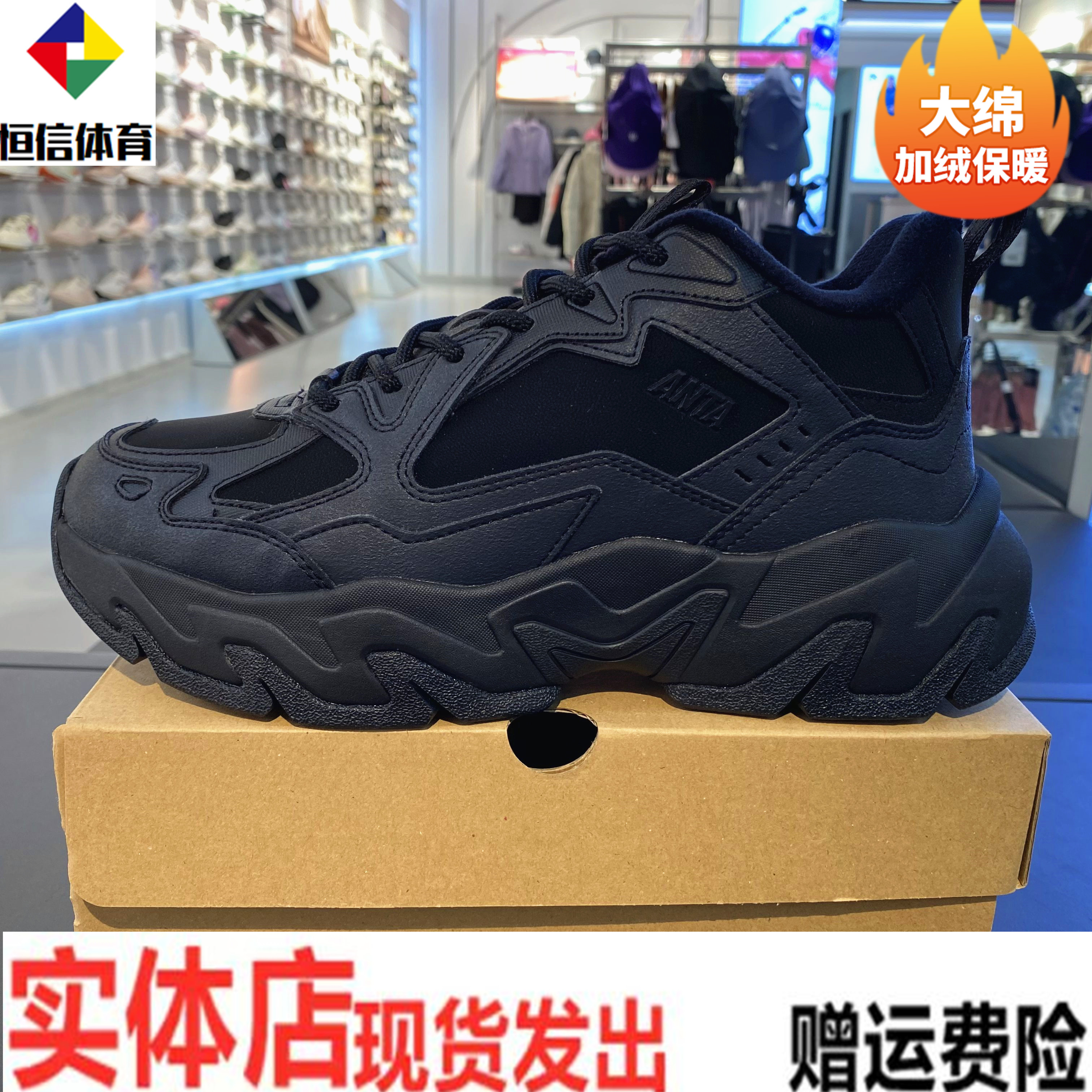 磐石丨潮流撞色复古冬季加毛棉鞋