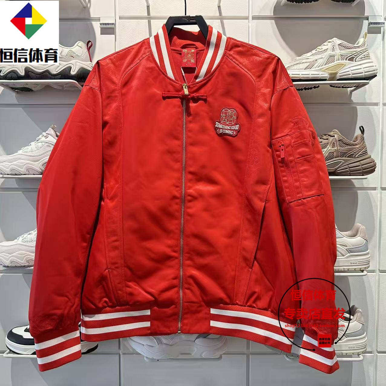 安踏好事发生 | 新年鸿运夹克男女款祥云印花中国结外套152618606,运动服/休闲服装,运动茄克/外套,淘宝优惠券,粉丝福利购,淘宝优惠卷