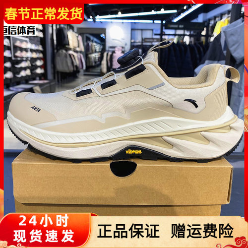 安踏探野PRO丨VIBRAM大底户外