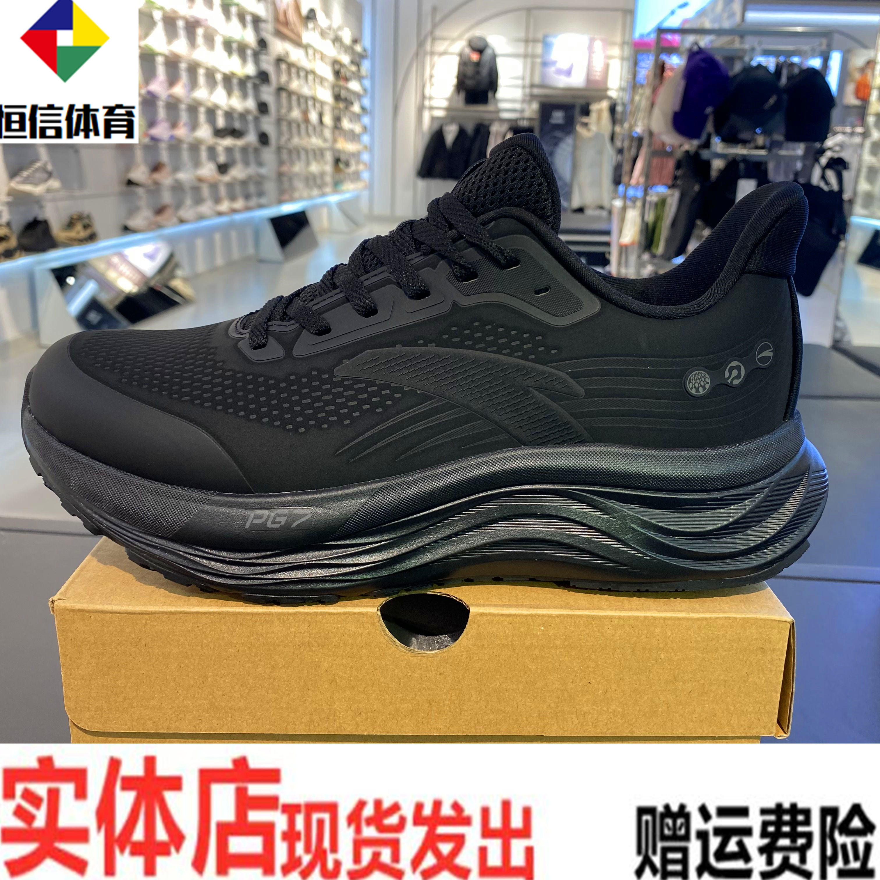 安踏旅步2丨PG7缓震跑步鞋