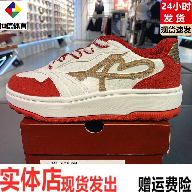 安踏晴风女子板鞋春新款增高休闲鞋百搭运动鞋新年板鞋122618034,运动鞋new,运动休闲鞋,淘宝优惠券,粉丝福利购,淘宝优惠卷