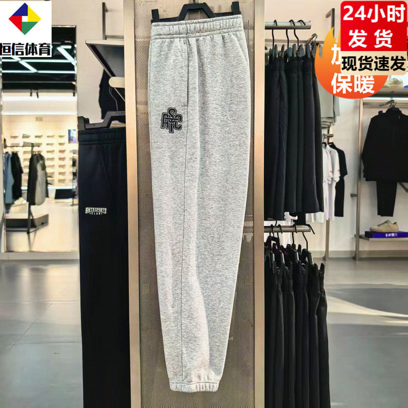 ANTA/安踏针织运动长裤男冬季新款抽绳束脚直筒休闲裤152548301N,运动服/休闲服装,运动长裤,淘宝优惠券,粉丝福利购,淘宝优惠卷