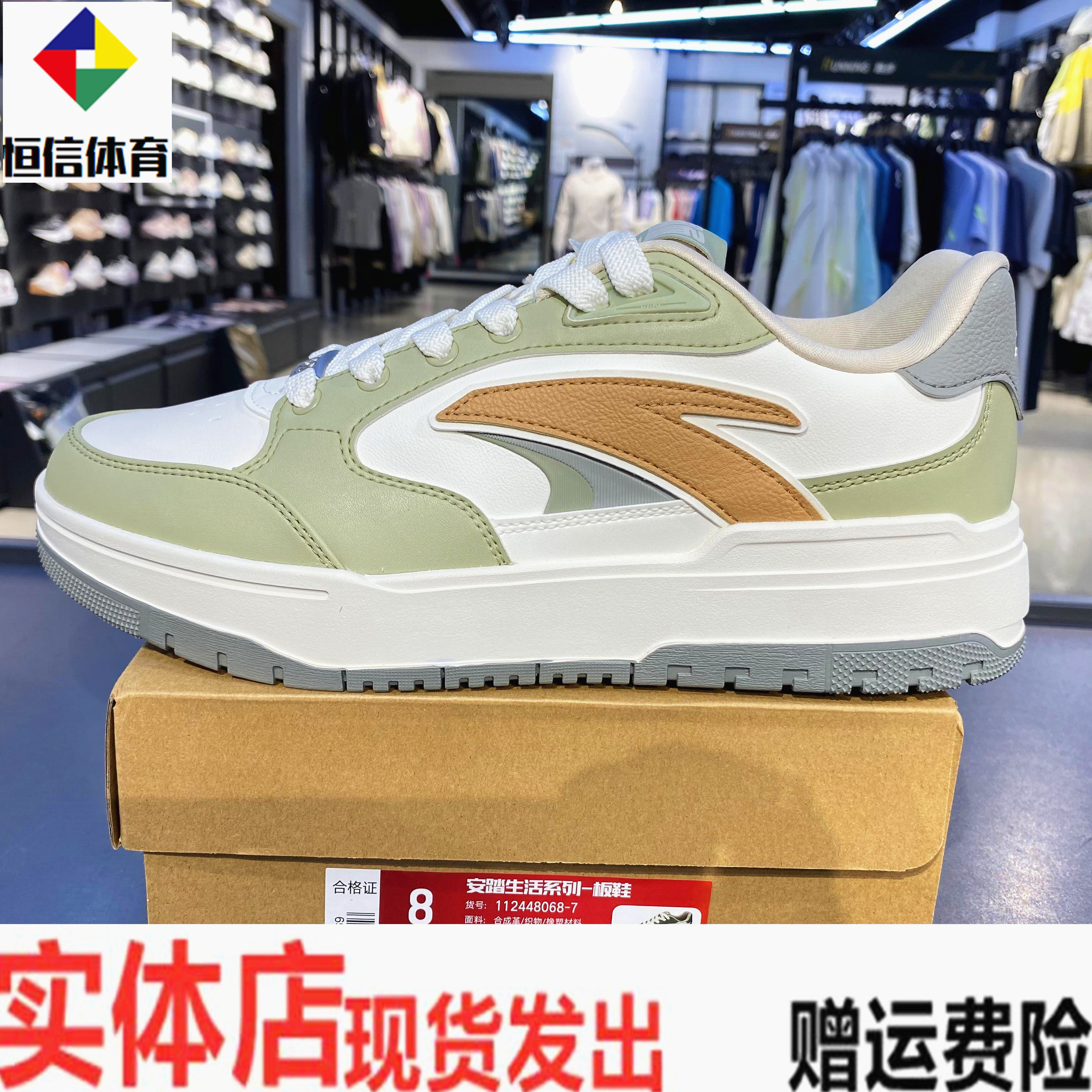 安踏【王一博同款】982板鞋男款