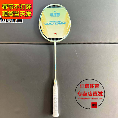 安踏定音先登游刃碳纤全碳