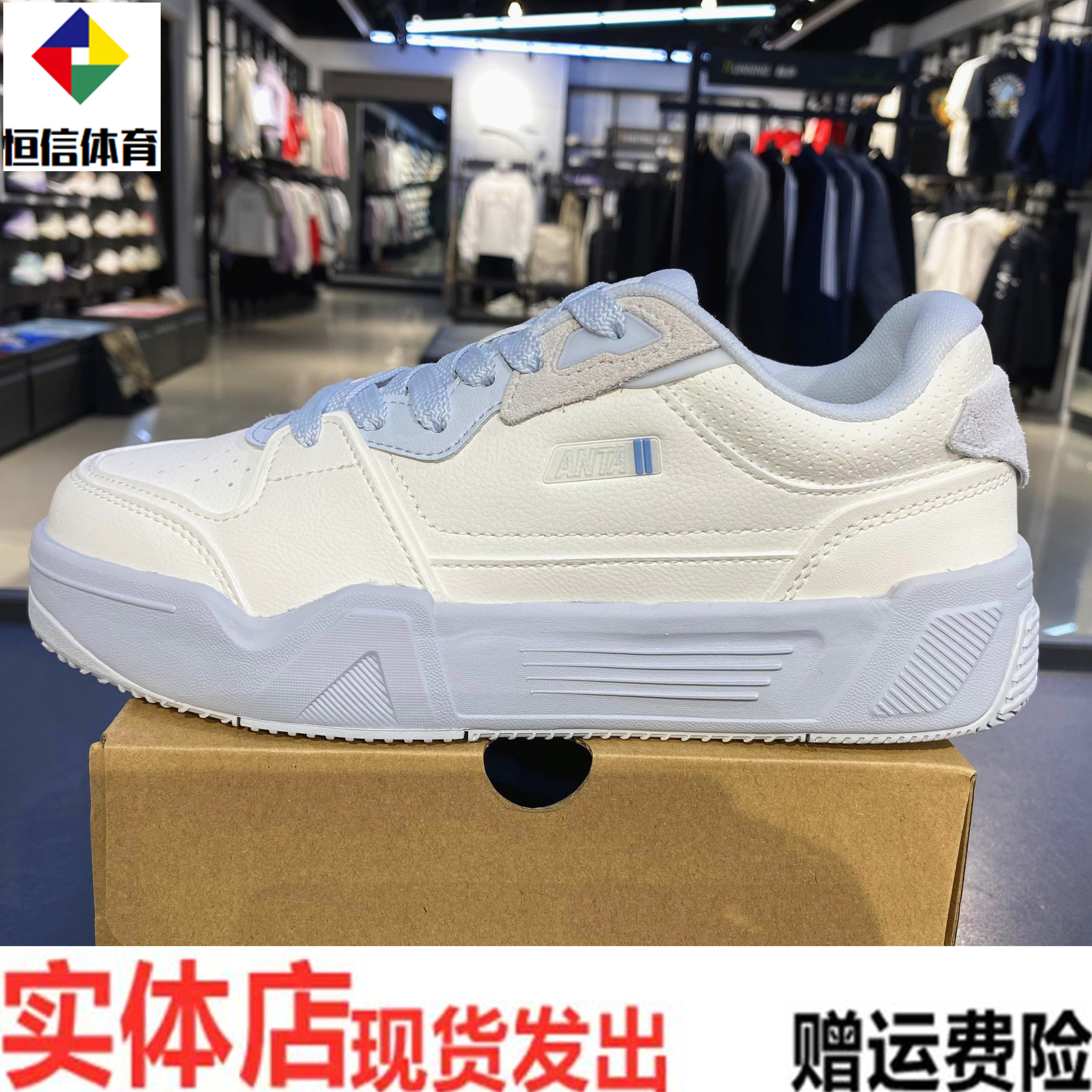 安踏C37板鞋丨厚底舒适板鞋女