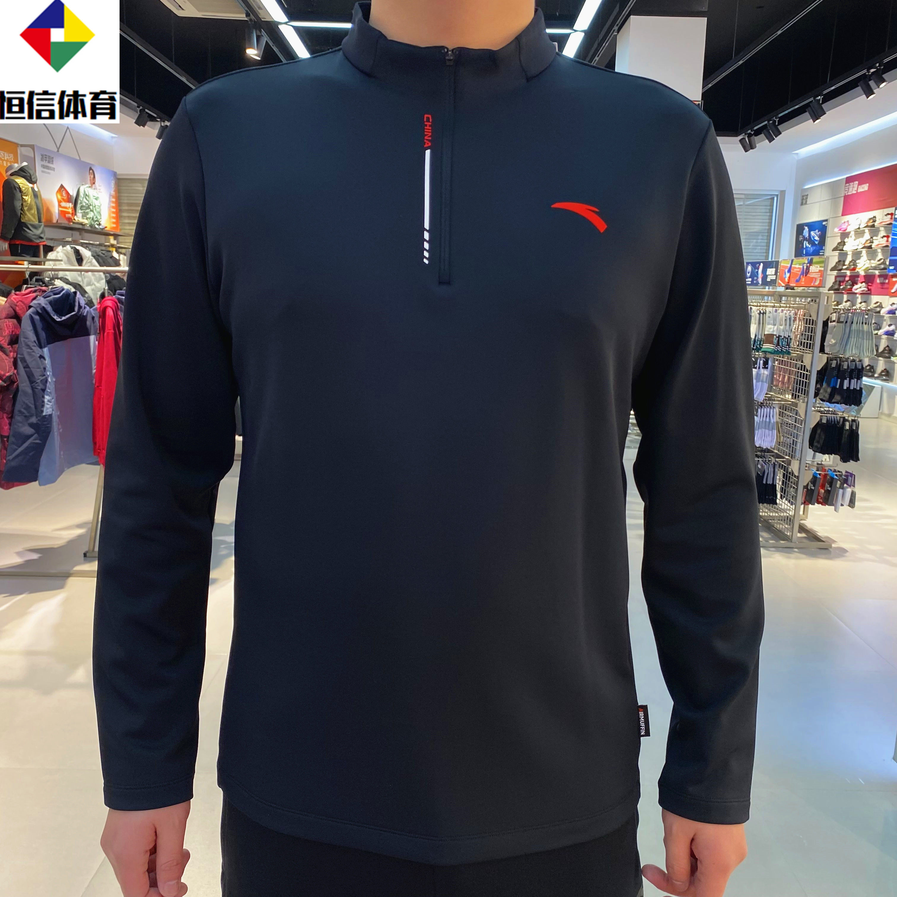 安踏CHN系列丨半拉链加绒长袖t恤卫衣男士新款通勤上衣 152617407,运动服/休闲服装,运动T恤,淘宝优惠券,粉丝福利购,淘宝优惠卷