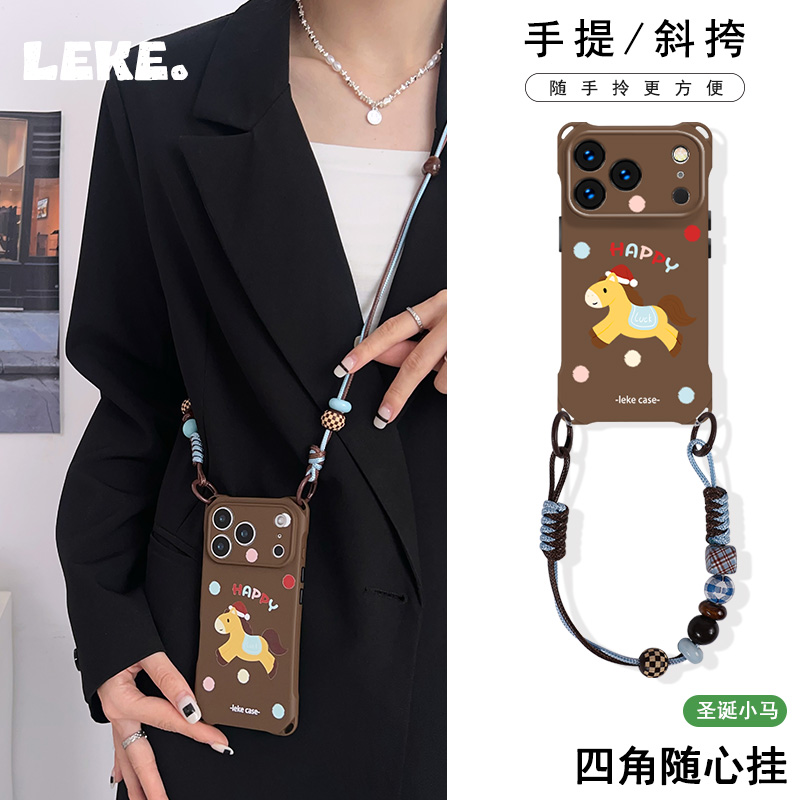 快乐马年手机壳带挂绳斜挎手腕