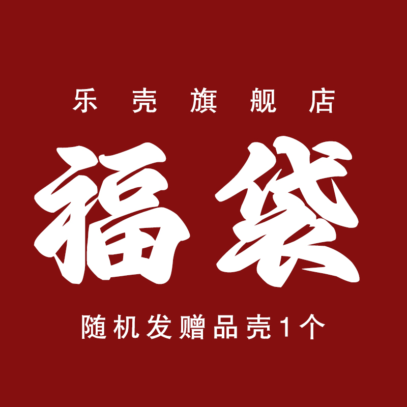 粉丝福袋盲盒手机壳挂绳斜挎支架