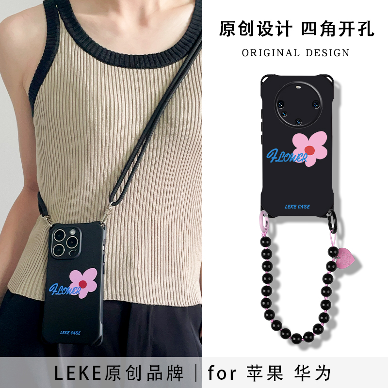 花朵手机壳挂绳斜挎可背链条挂链