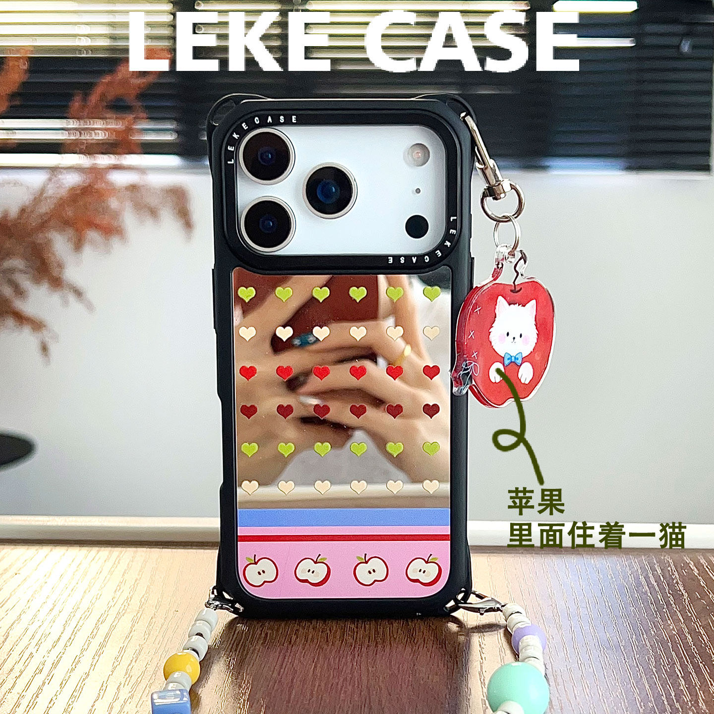 镜面一眼心动~适用17promax苹果手机壳带挂绳15斜挎可背iphone16四角防摔小米14链条手提12手腕pura70挂件13