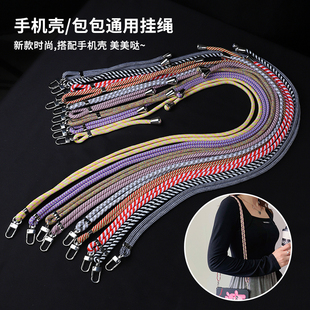 乐壳 适用手机挂绳斜挎可背旅行携带神器防摔背带斜跨肩带背包式