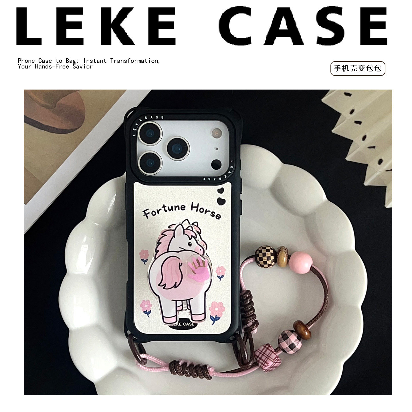 拍拍马屁有财气~适用苹果17promax手机壳带挂绳16斜挎可背iphone15四角防摔13旋转支架小米14背包式12马年p80