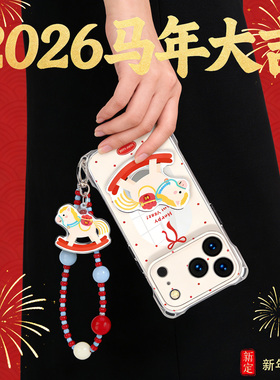 新年马上有钱~适用苹果17手机壳带挂绳15手腕iphone16promax四角防摔14支架挂件小米13链条手提12挂链p80马年