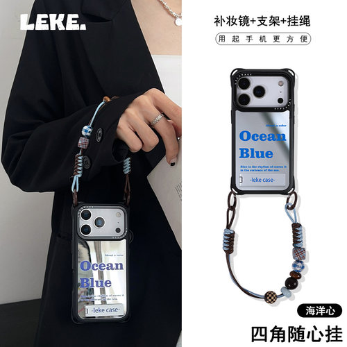 蓝色字母镜面手机壳带挂绳支架