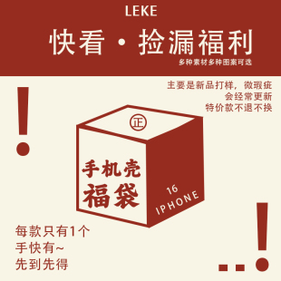 式 款 可选适用苹果16pro手机壳盲盒捡漏iPhone16pro四角开孔imd磁吸防摔保护套16pro小众韩系 粉丝福袋