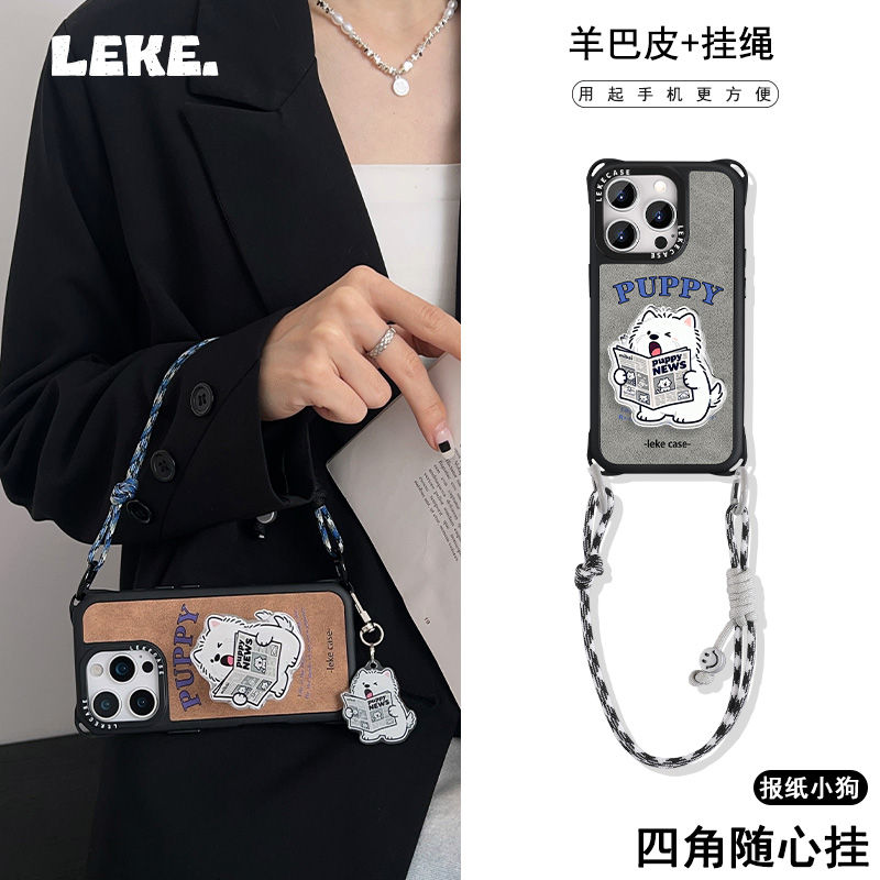 看报纸小狗手机壳带挂绳斜挎支架