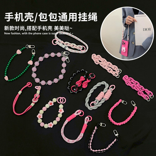 手机挂绳手腕链条手提挂链粉色