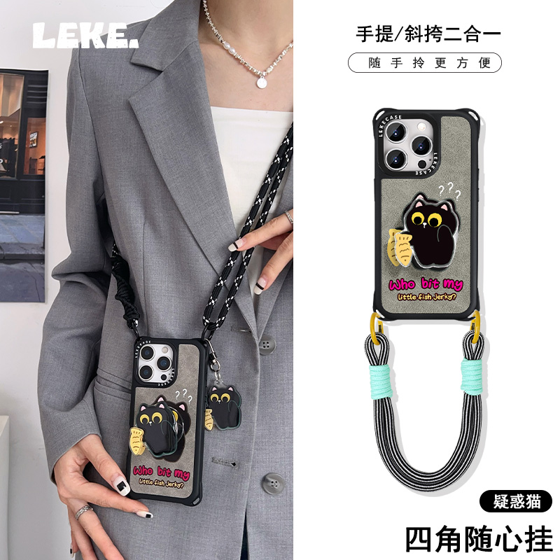 旋转小黄鱼手机壳带挂绳斜挎支架