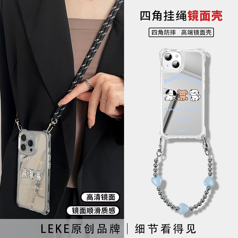 镜面情侣手机壳挂绳斜挎可背链条