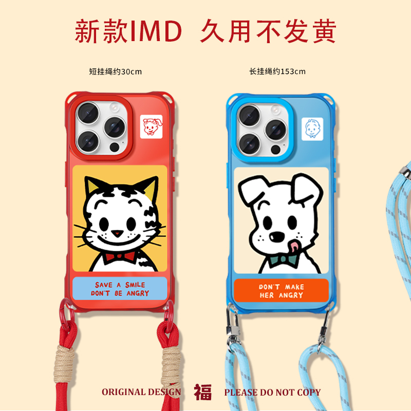 情侣狗狗猫咪适用苹果13手机壳挂绳斜挎可背iphone15promax四角开孔16背带斜跨14链条手提12挂链手腕16pro