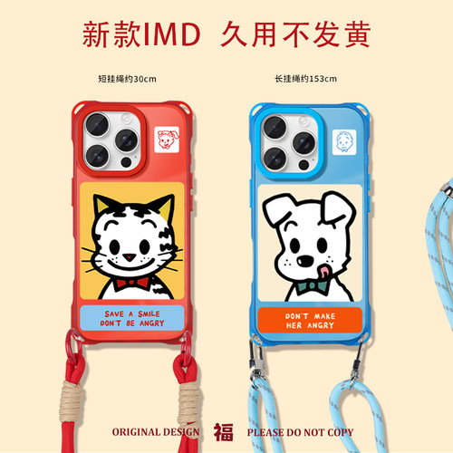 情侣狗狗猫咪手机壳挂绳斜挎链条