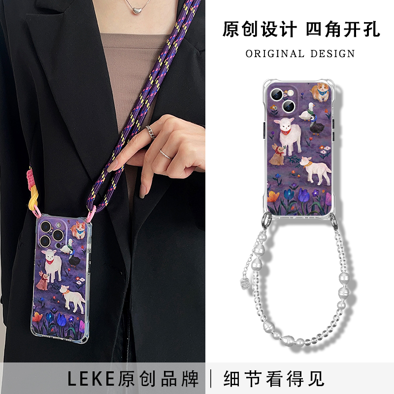 梦幻小羊手机壳挂绳斜挎可背链条