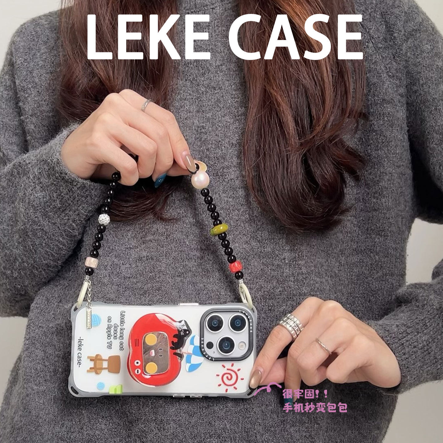 慵懒的生活~适用iphone17手机壳带挂绳15手腕苹果16promax四角防摔小米13链条16手提14镜面支架p70挂链串珠12