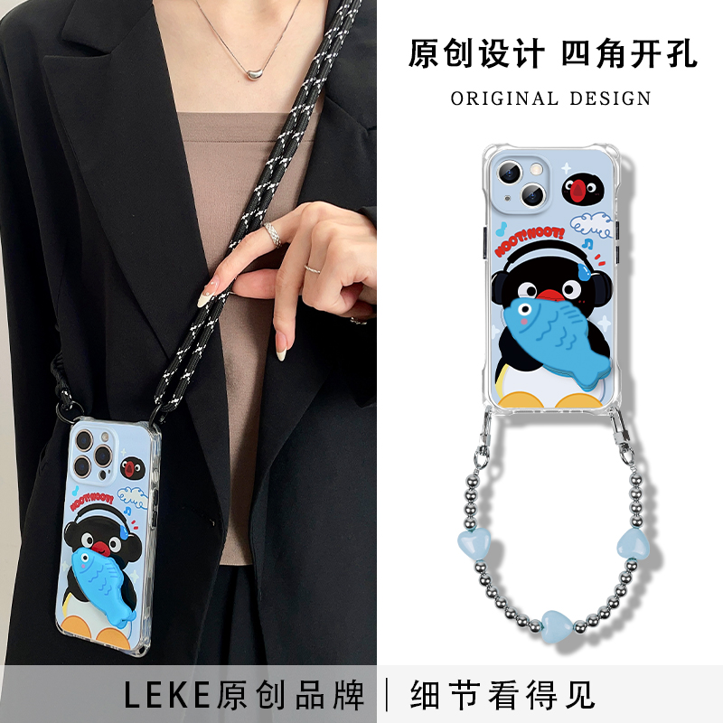 抱鱼小企鹅手机壳挂绳斜挎链条