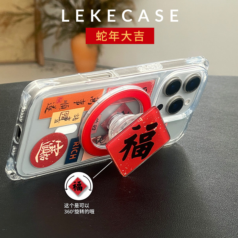 磁吸万事顺遂适用苹果16手机壳挂绳斜挎可背iphone17promax四角开孔13背带斜跨14链条手提15挂链手腕支架新年