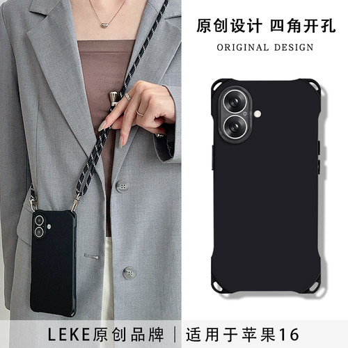 高级赫本黑苹果16手机壳带挂绳