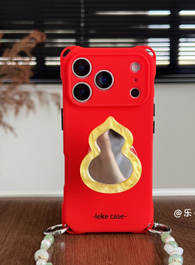 新年红色招财葫芦~适用苹果16手机壳带挂绳17手腕iphone15promax四角防摔14镜面支架12链条手提小米13挂链p80