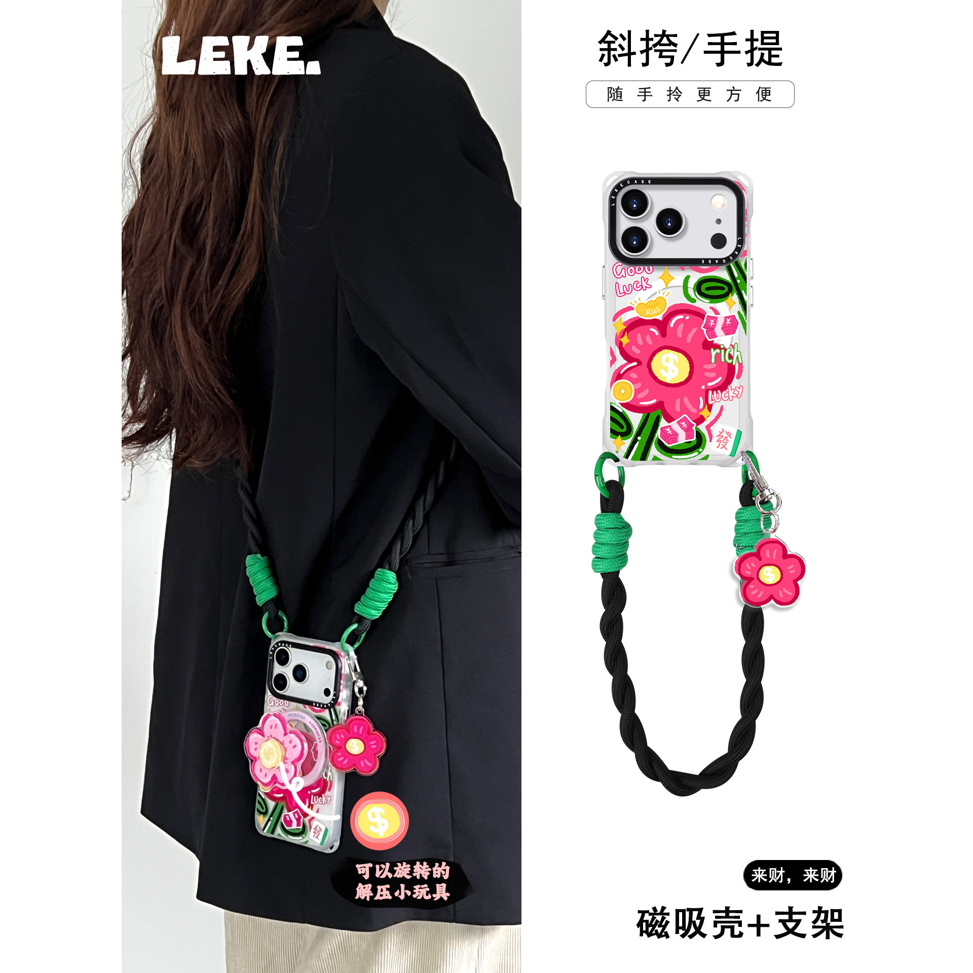 天天有钱花~旋转支架磁吸适用iphone17手机壳带挂绳15斜挎可背iphone16promax四角防摔13手腕14新年12挂件16