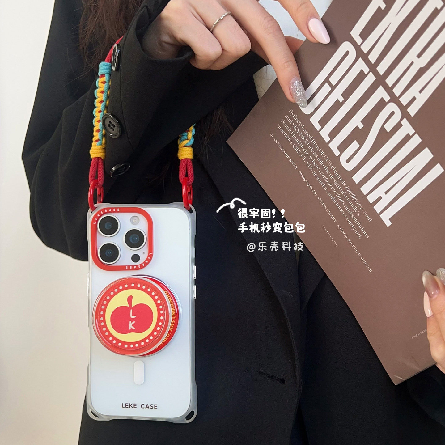 好看独特红苹果~磁吸适用苹果13手机壳带挂绳17手腕iphone16promax四角防摔小米15支架14手提12包包pura80