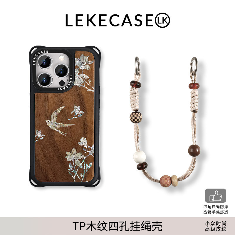 国风高级玉兰燕子木质适用苹果16手机壳带挂绳13斜挎可背iphone15promax四角开孔14支架16pro斜跨15链条手提