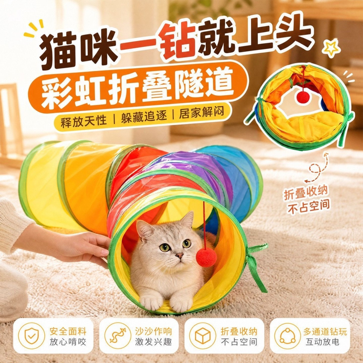 全网热销猫隧道钻洞自嗨解闷迷宫图片