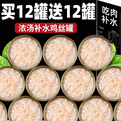回购超多次的猫咪零食宠物猫罐头