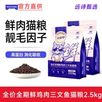 美滋元金标升级鲜肉三文鱼猫粮 全期营养成年幼猫5斤猫粮