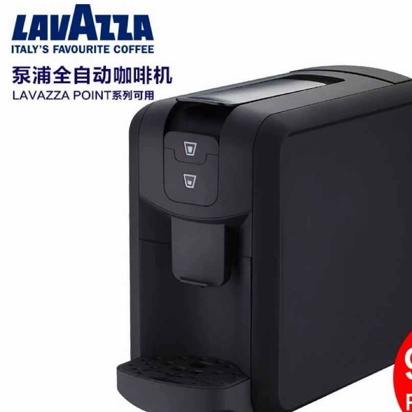 拉瓦萨point胶囊适用咖啡机3A泵浦全自动胶囊咖啡机家用