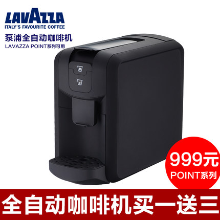 拉瓦萨胶囊咖啡机3A泵浦全自动胶囊咖啡机家用商用