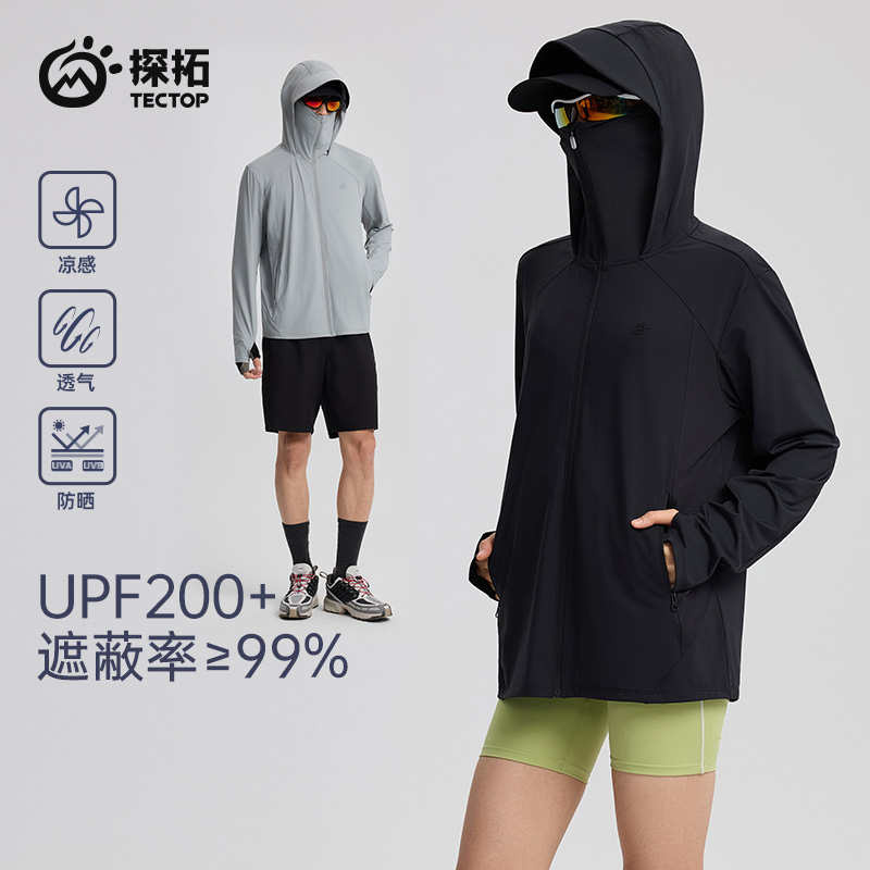 TECTOP/探拓户外防晒衣upf200+男女连帽透气速干轻薄透气凉感外套