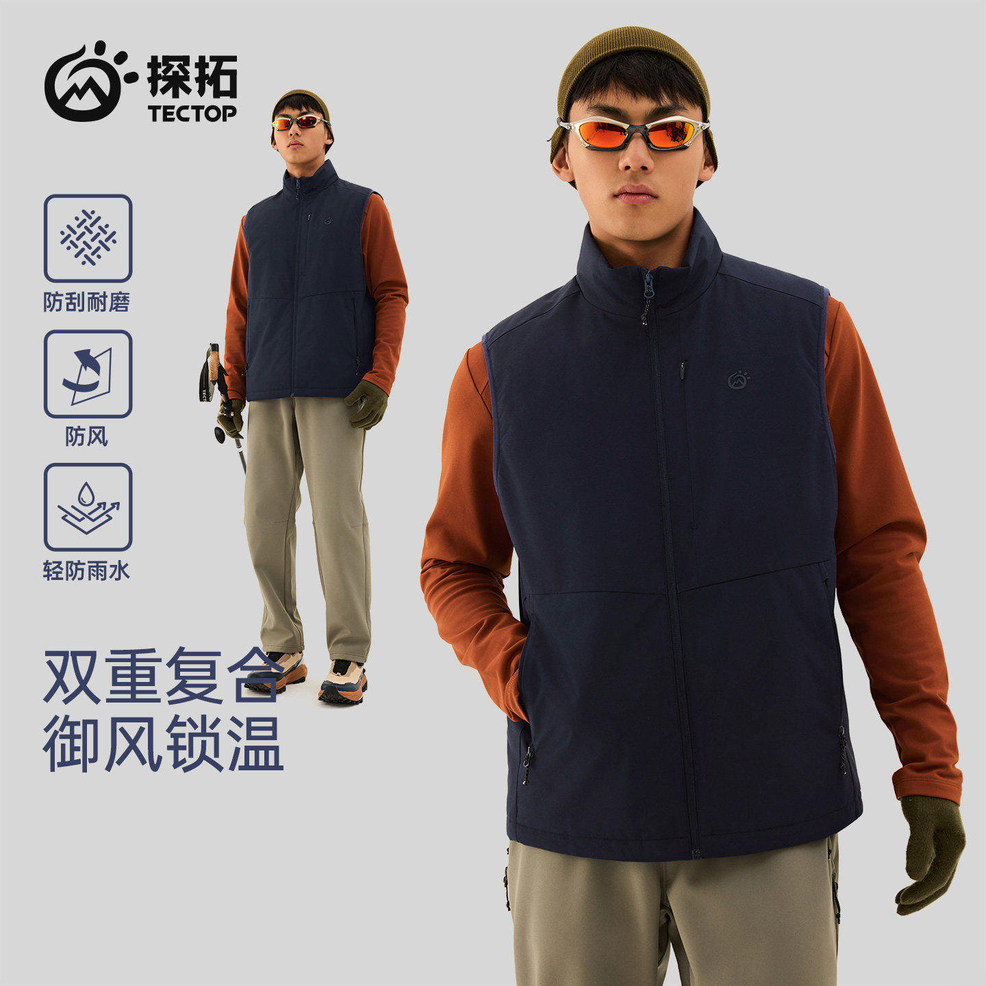 TECTOP/探拓户外轻薄棉马甲男士保暖背心防风防泼水徒步登山棉服