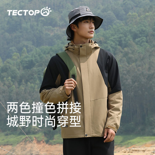 探拓户外冲锋衣男女新款外套三合一可拆卸防风防水撞色情侣登山服