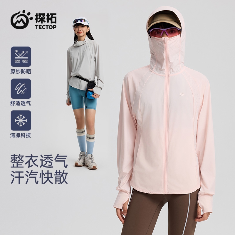 TECTOP/探拓户外UPF100+防晒衣女夏防紫外线轻薄冰丝凉感连帽外套