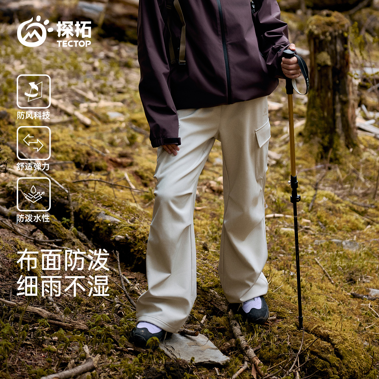 TECTOP/探拓户外软壳裤女秋冬防风防泼水徒步登山保暖工装冲锋裤