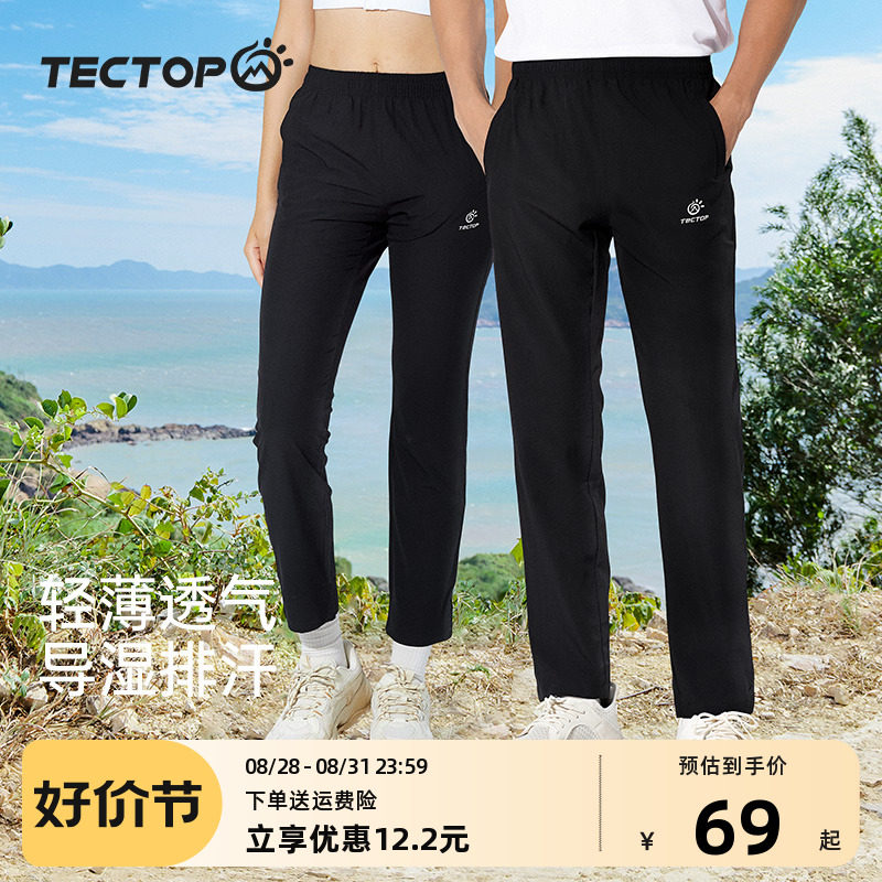 探拓速干裤女夏季薄款户外冰丝徒步运动裤子透气长裤女士登山裤